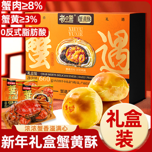 蟹黄酥中秋月饼礼盒装蟹黄高档手提流心中式糕点送礼660g礼盒