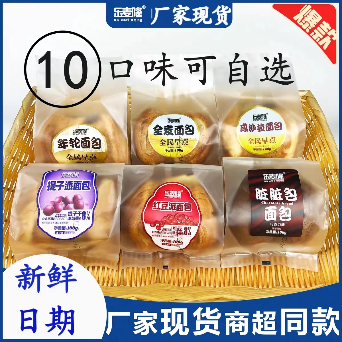 乐麦隆咸沙拉脏脏包草莓酸奶芒果黑米炼奶全麦面包营养儿童早餐包