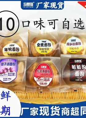 脏脏包早餐全麦包乐麦隆杂粮面包