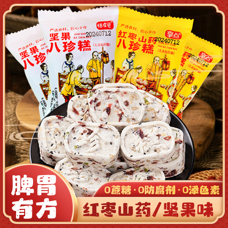 恬皮兔坚果八珍糕红枣山药糕健康
