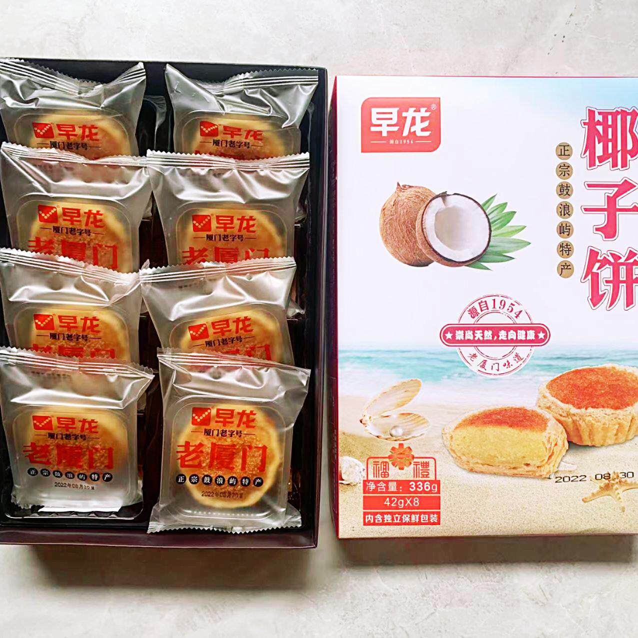 早龙椰子饼闽南福建厦门特产老字号早餐糕点休闲传统零食手工糕点