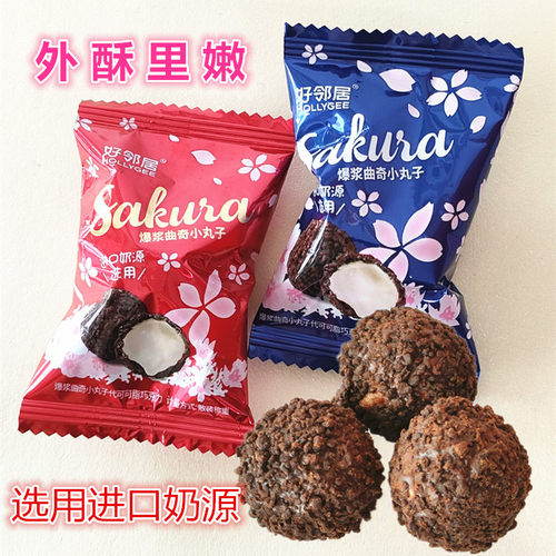 威化饼夹心饼干好邻居爆浆曲奇