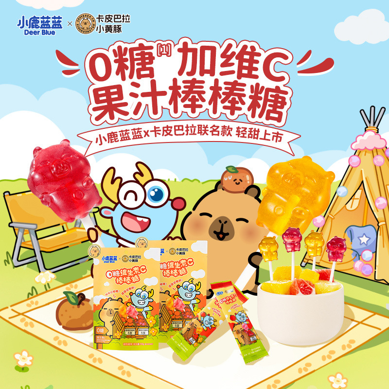 小鹿蓝蓝&卡皮巴拉0糖维生素C水果棒棒糖儿童糖果樱桃西柚零食
