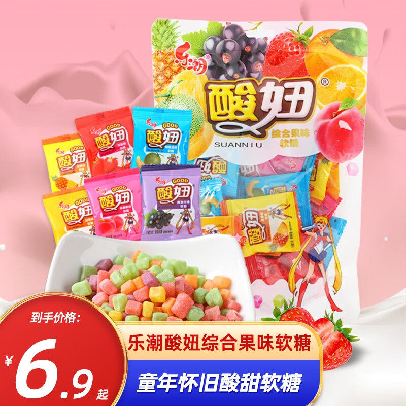 乐潮酸妞糖组合软糖怀旧小零食8090后小时候的回忆小吃水果味糖果