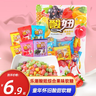 乐潮酸妞糖组合软糖怀旧小零食8090后小时候的回忆小吃水果味糖果