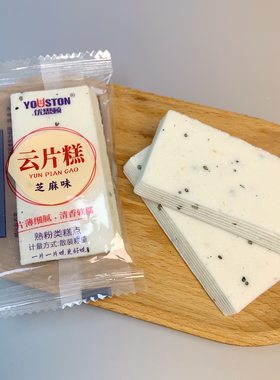 淮山薏米雪片糕原味芝麻糕点食品
