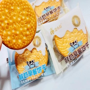 雷布特鲜奶早餐饼干原味芝士味早餐饼学生代餐单独即食零食品整箱
