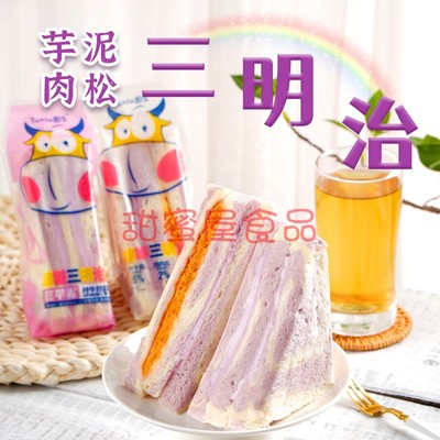 图牛芋泥肉松三明治面包夹心吐司