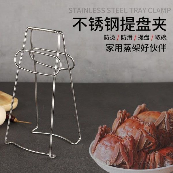 大号万能盘碗夹多功能取碗夹防烫碗碟夹提盘器不锈钢夹碗器砂锅夹,厨房/烹饪用具,厨用取碗/盘夹,淘宝优惠券,粉丝福利购,淘宝优惠卷