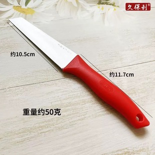 正品久保利不锈钢水果菠萝刀香蕉刀直刀削皮小刀子瓜果蔬菜刀具