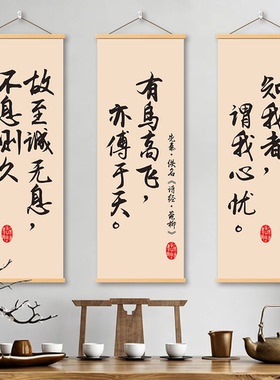 四书五经书法书房挂布国学书店装饰挂轴学校文化墙布置氛围背景