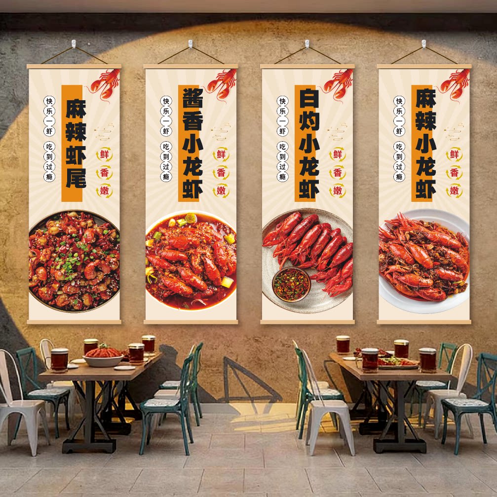 小龙虾油焖装饰画餐厅挂画麻辣香辣龙虾餐饮店墙面装饰实木挂轴画