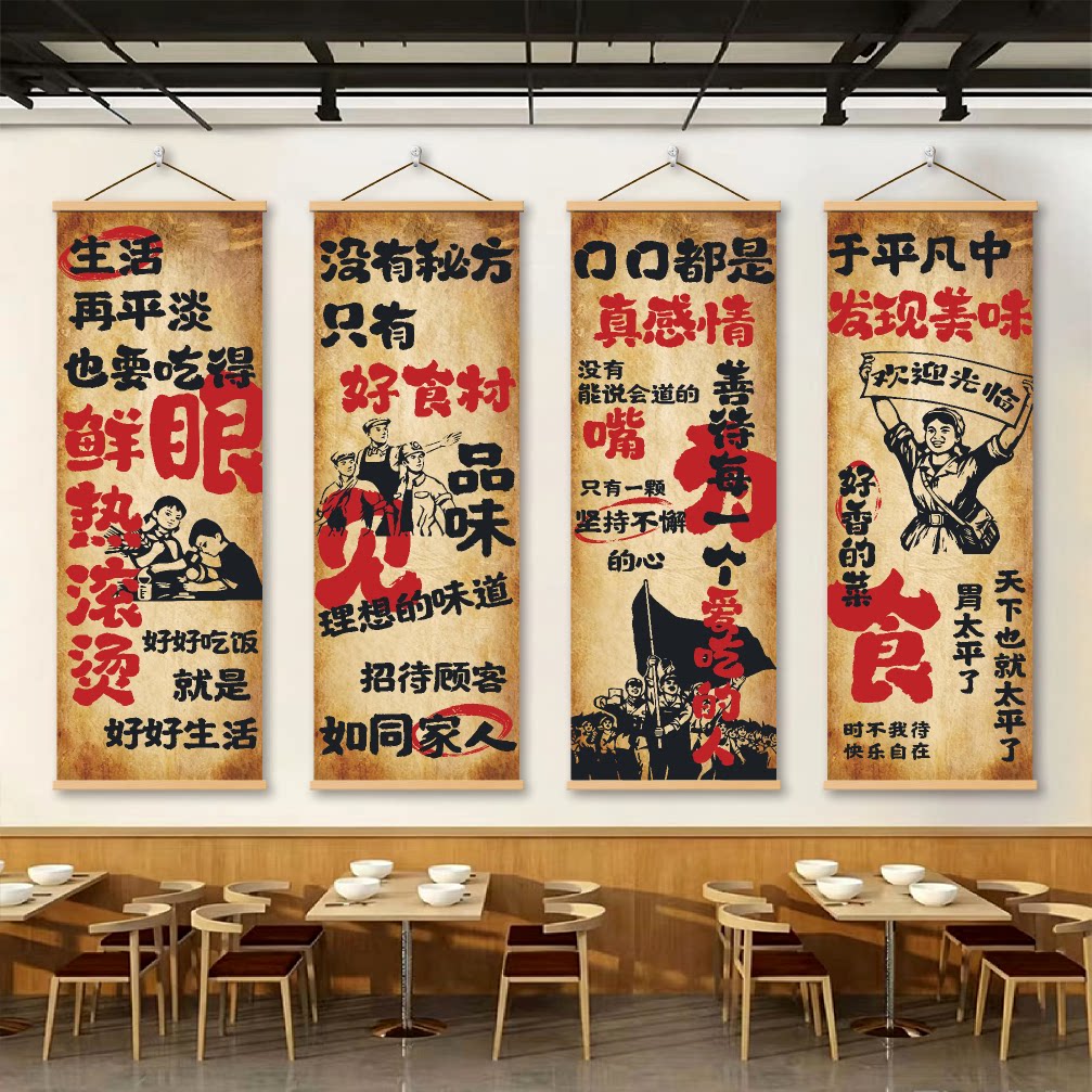 农家乐餐饮复古风装饰画真材实料幽默文字餐厅墙面装饰实木挂轴画