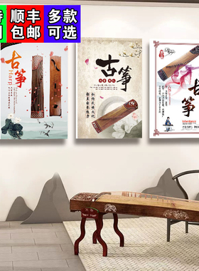 古筝教室墙面装饰挂画音乐教室创意环创布置壁画琴房琴行乐器贴纸