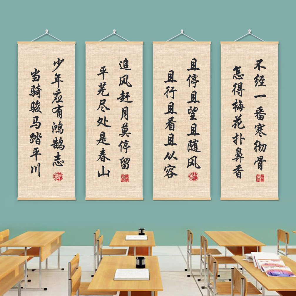 书法房古诗词自律励志定制字画办公室卷轴挂画教室公司装饰画墙贴图片