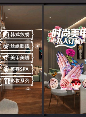 时尚美甲纹眉玻璃门装饰韩式贴纸