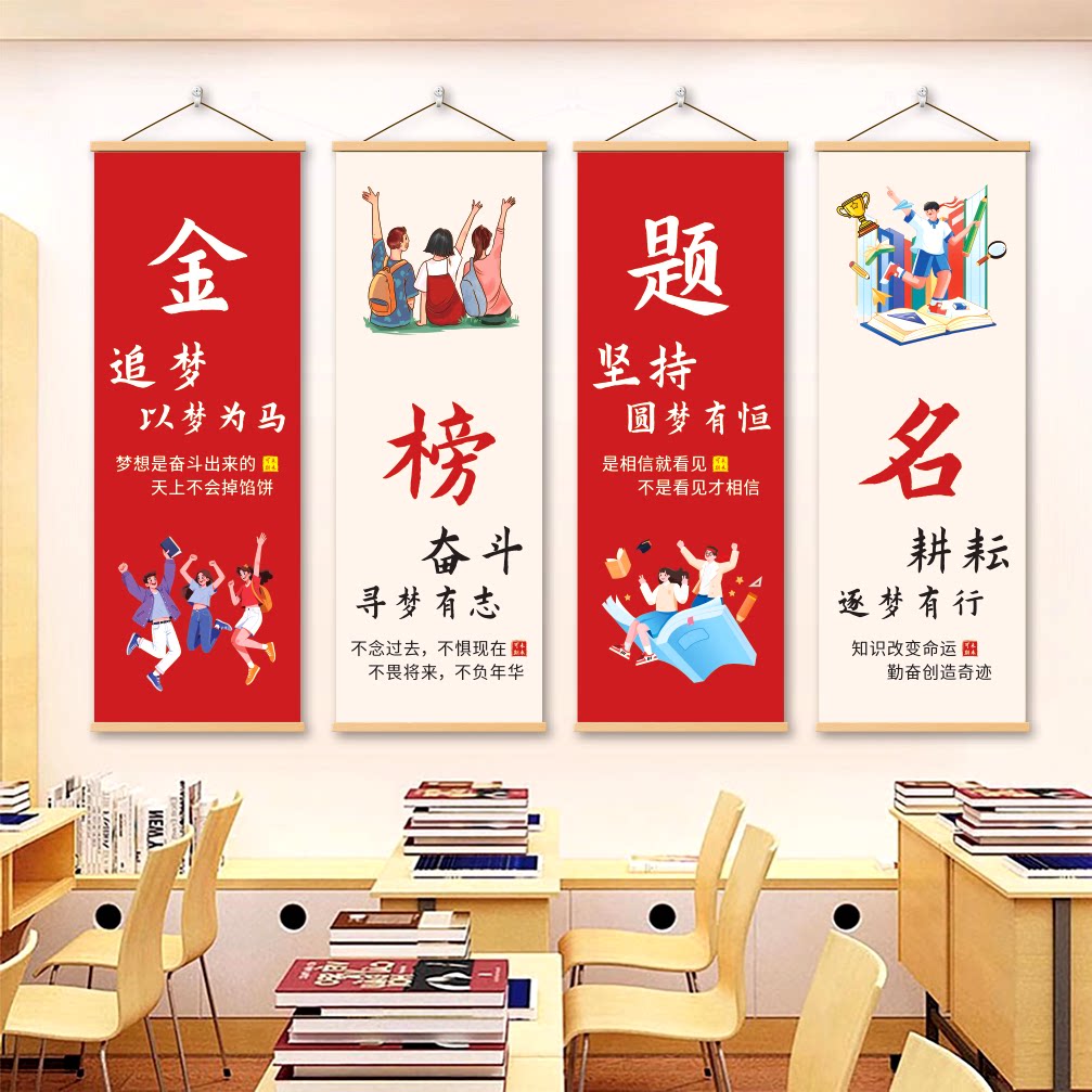 正能量励志高能量励志客厅学校书房中高考励志小套装墙面装饰挂画
