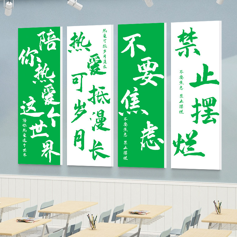 班级文化墙贴装饰教室布置初高中班级黑板报励志标语高考加油海报