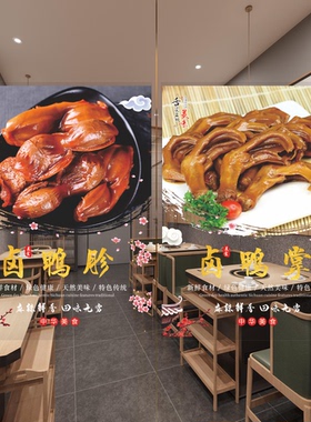玻璃贴橱窗烤鸭店386TTUV