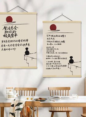 人生没有重来情感经典语录治愈系字画房间装饰画送自己油画布挂轴
