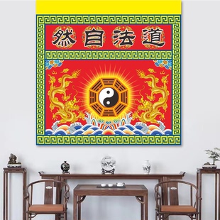 道场桌围福禄佛光普照佛堂用品道法自然桌布佛灵堂供桌坛围油画布