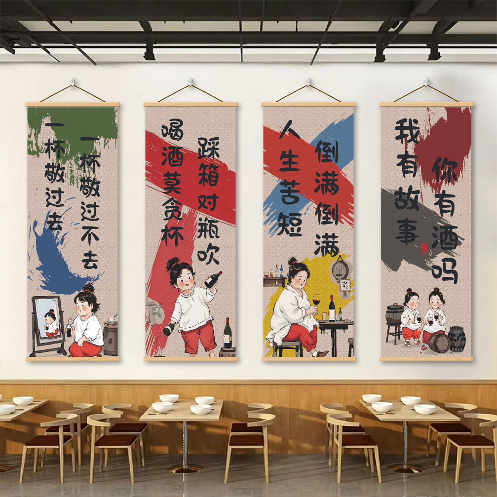 酒吧氛围挂布定制打卡小酒馆背景墙装饰布火锅烧烤店网红搞笑挂轴