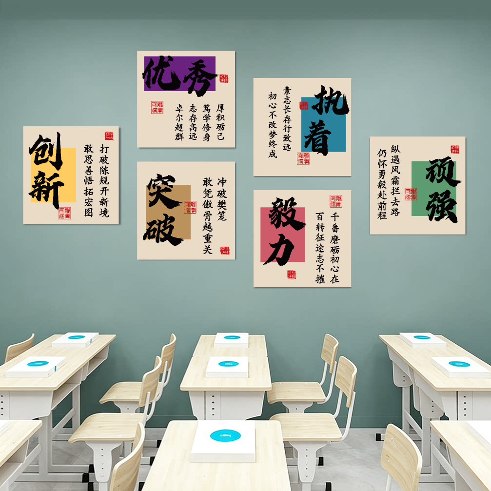 学校班级文化墙面装饰励志墙贴画初高中教室自习室黑板报标语布置