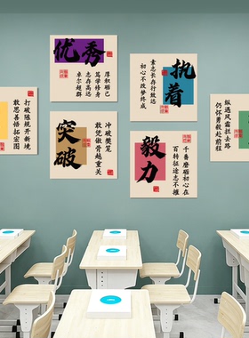 学校班级文化墙面装饰励志墙贴画初高中教室自习室黑板报标语布置