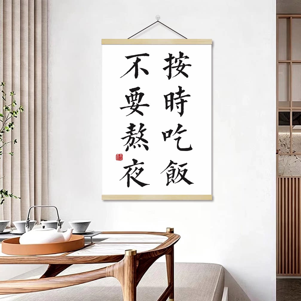 书法心安创意画简约布艺挂画房间卧室壁画文艺装饰画文字励志墙画
