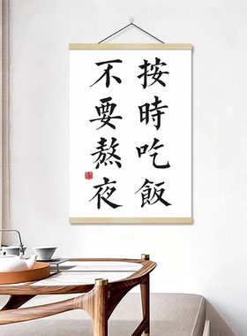 书法心安创意画简约布艺挂画房间卧室壁画文艺装饰画文字励志墙画