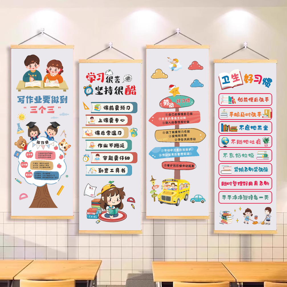 班级励志文化墙贴教室班主任寄语装饰挂画小学贴画幼儿园环创挂画,家居饰品,现代装饰画,淘宝优惠券,粉丝福利购,淘宝优惠卷