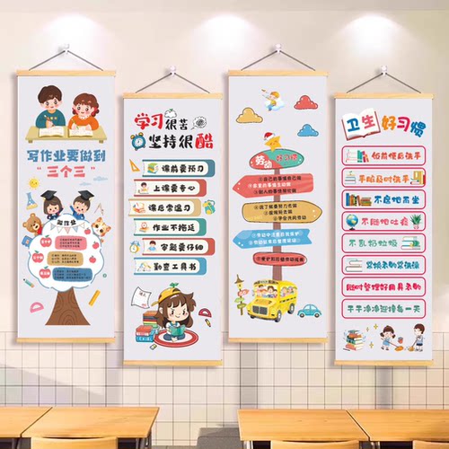 班级励志文化墙贴教室班主任寄语装饰挂画小学贴画幼儿园环创挂画