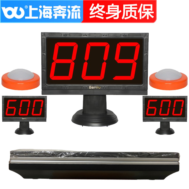 奔流电子记分抢答器知识竞赛