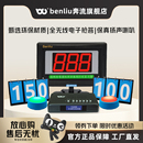 奔流 Benliu E90型抢答器知识竞赛无线抢答器智能语音提示答题器彩灯手按抢答按钮电子计分器学生简易顺丰