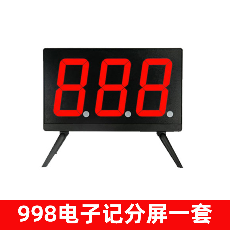 998/809型专用电子记分屏1套 计分屏