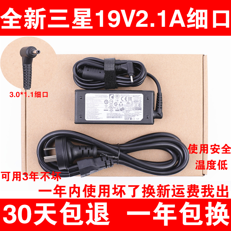 ÈýÐǵçÔ´ÊÊÅäÆ÷19V2.1A±Ê¼Ç±¾µçÄÔ³äµçÆ÷905s3g 530u3cϸ¿Ú535u3c