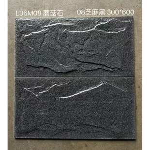 别墅外墙砖蘑菇石墙裙地脚砖凹凸模具面文化石300x600外墙瓷砖