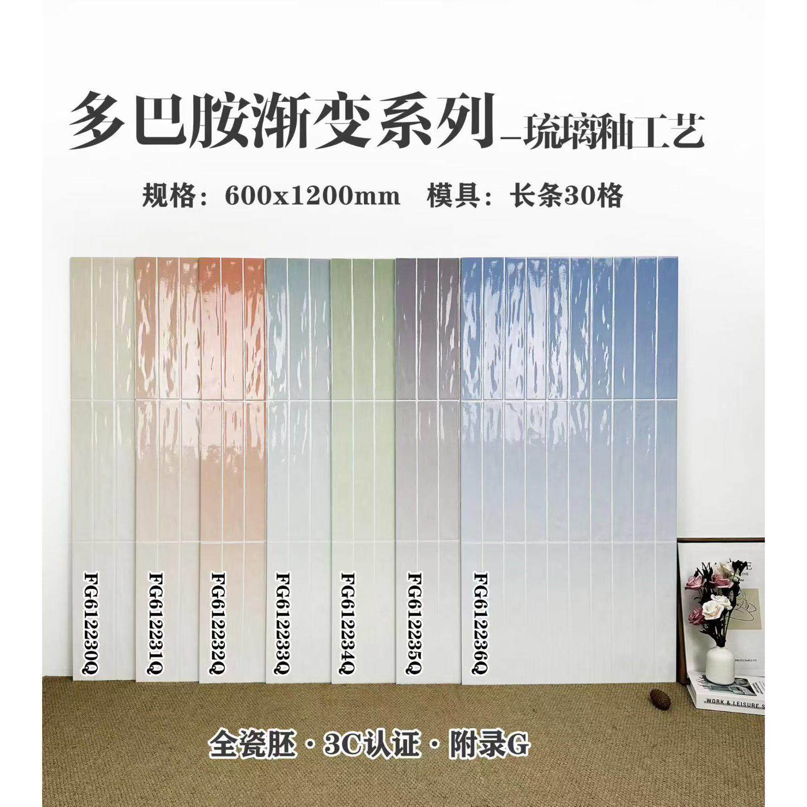 民宿餐厅612渐变色格子面包砖厨房浴室卫生间阳台全瓷长条格墙砖,家装主材,仿大理石瓷砖,淘宝优惠券,粉丝福利购,淘宝优惠卷