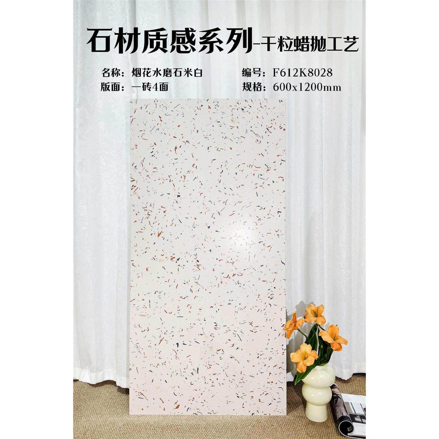 卫生间浴室厕所酒店吧台600x1200黑白烟花水磨石墙砖餐厅防滑地砖,家装主材,仿大理石瓷砖,淘宝优惠券,粉丝福利购,淘宝优惠卷