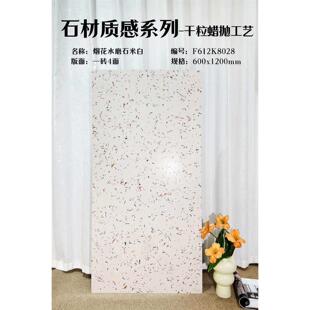 卫生间浴室厕所酒店吧台600x1200黑白烟花水磨石墙砖餐厅防滑地砖