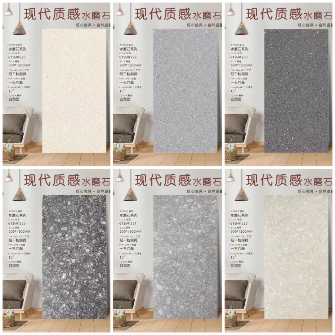 酒店别墅客厅餐厅一石六面防滑地砖超市车间600x1200干粒面水磨石,家装主材,仿大理石瓷砖,淘宝优惠券,粉丝福利购,淘宝优惠卷