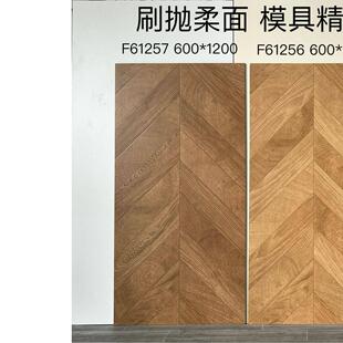 客厅卧室书房600x1200鱼骨纹木纹砖防滑地砖阳台咖啡厅刷抛柔面砖