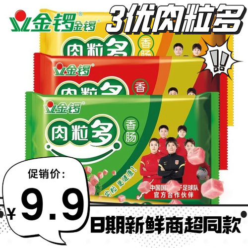 金锣猪肉肉粒多240g320g低淀粉