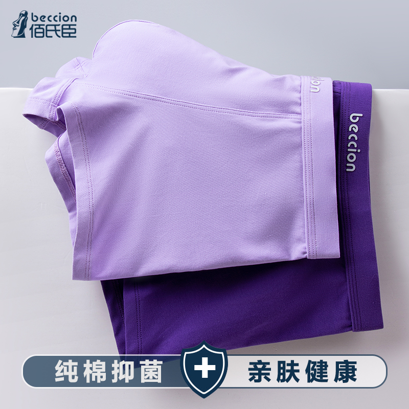 男士紫色内裤纯棉考试指定对