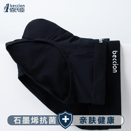 黑色纯棉三角裤抗菌抑菌