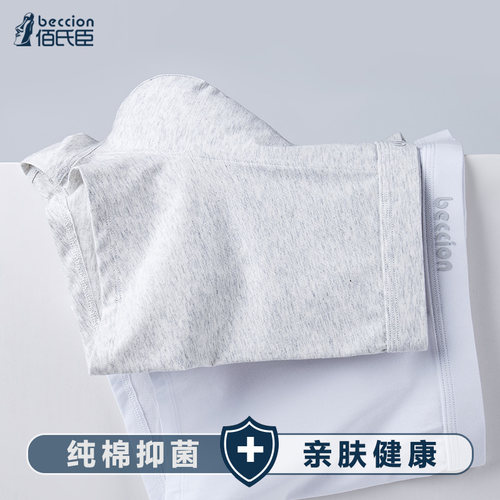 白色内裤男士纯棉浅色青少年短裤
