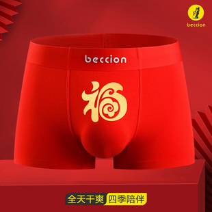 男纯棉红色的内裤本命年属蛇过年福有字的单条独立包装送爸爸礼物