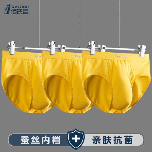 黄色三角裤纯棉性感短裤