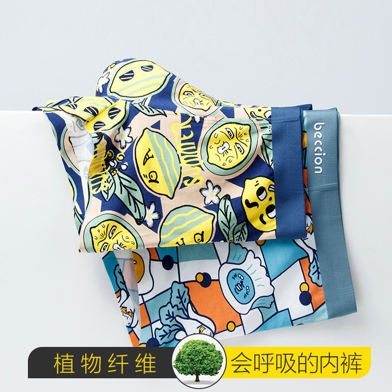 佰氏臣潮牌时尚个性无痕四角裤