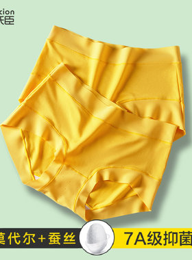 2026新款黄色莫代尔棉桑蚕丝抗菌中腰女士内裤本命年无痕高腰短裤
